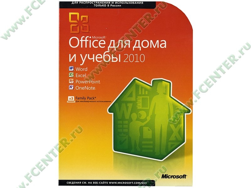 Прогр. обеспечение: Office Home and Student 2010 32/64 Russian for Russia ONLY DVD5 (79G-02142)