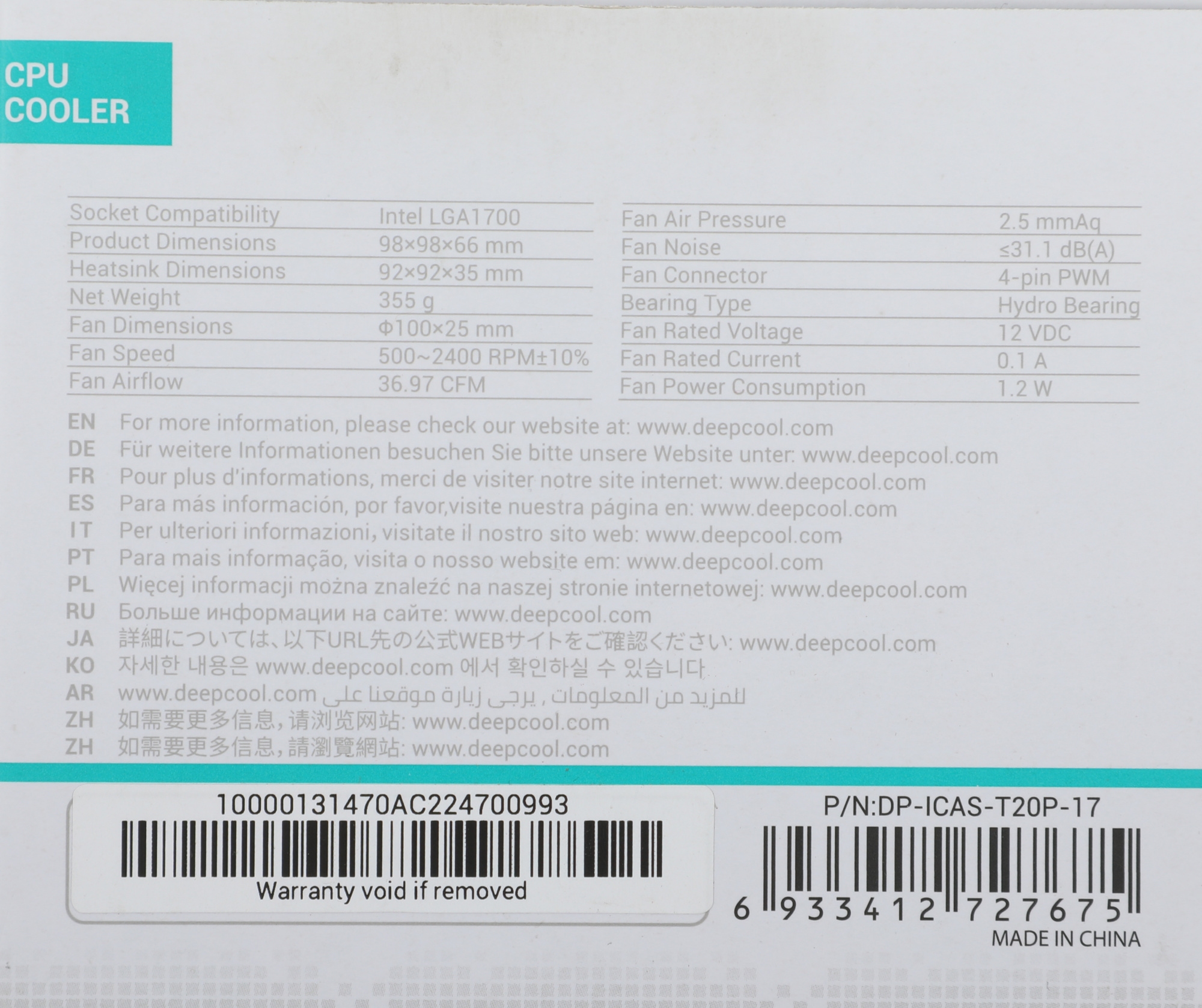 Система охлаждения DeepCool THETA 20 PWM 1700 <1700> (6933412727675) (95Вт, PWM, <31дБ)