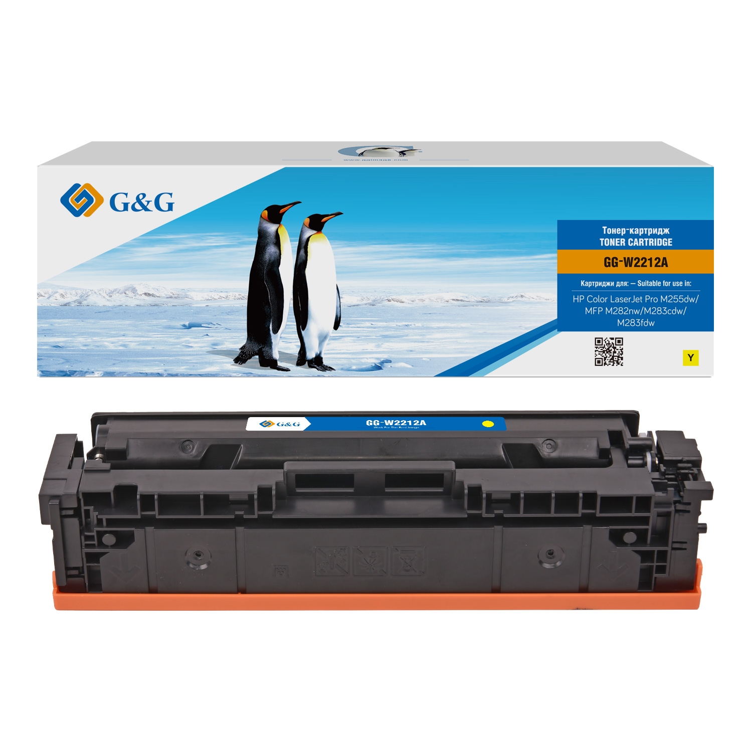 Картридж HP W2212A G&G для  CLJ M255/M282/M283, with chip (1 250стр.), желтый