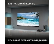 Телевизор 43" (109см) Hyundai H-LED43BU7003 <UltraHD, LED, DVB-T2/C/S2, Яндекс, Frameless> (черный)