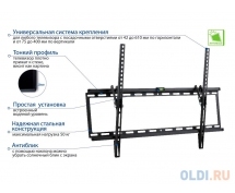 Кронштейн Kromax IDEAL-2 <Vesa 400x600> (до 50 кг) <черный>