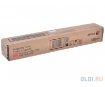 Тонер-картридж XEROX WC 7545/7556 пурпурный (p/n 006R01519)