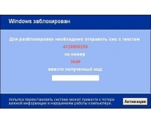 Удаление баннеров