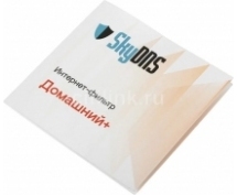 Антивирус: Skydns Услуга контент-фильтрации по тарифу Домашний+ 1 год